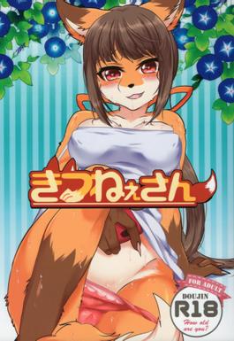 Furry Fox Girl Hentai