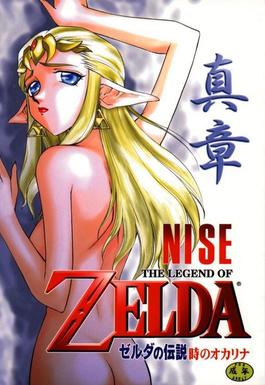 Zelda Hentai Manga