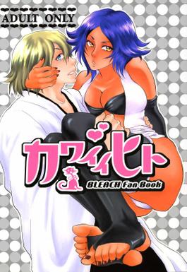 Yoruichi Hentai Manga