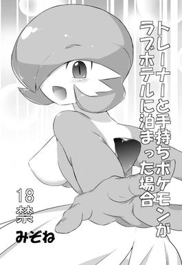 Hentai] Doujinshi - Pokémon / Female Trainer (Pokémon Go) (FREE  FIELD【同人誌版】) / Navy Garden (Adult, Hentai, R18) | Buy from Doujin Republic  - Online Shop for Japanese Hentai