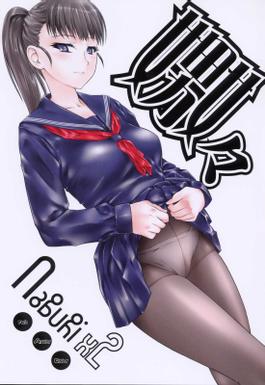 Pantyhose Hentai Manga