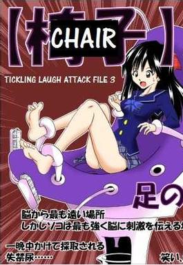 Bondage Hentai Manga