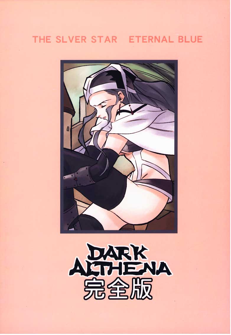 Dark Althena (Lunar) [English] 
