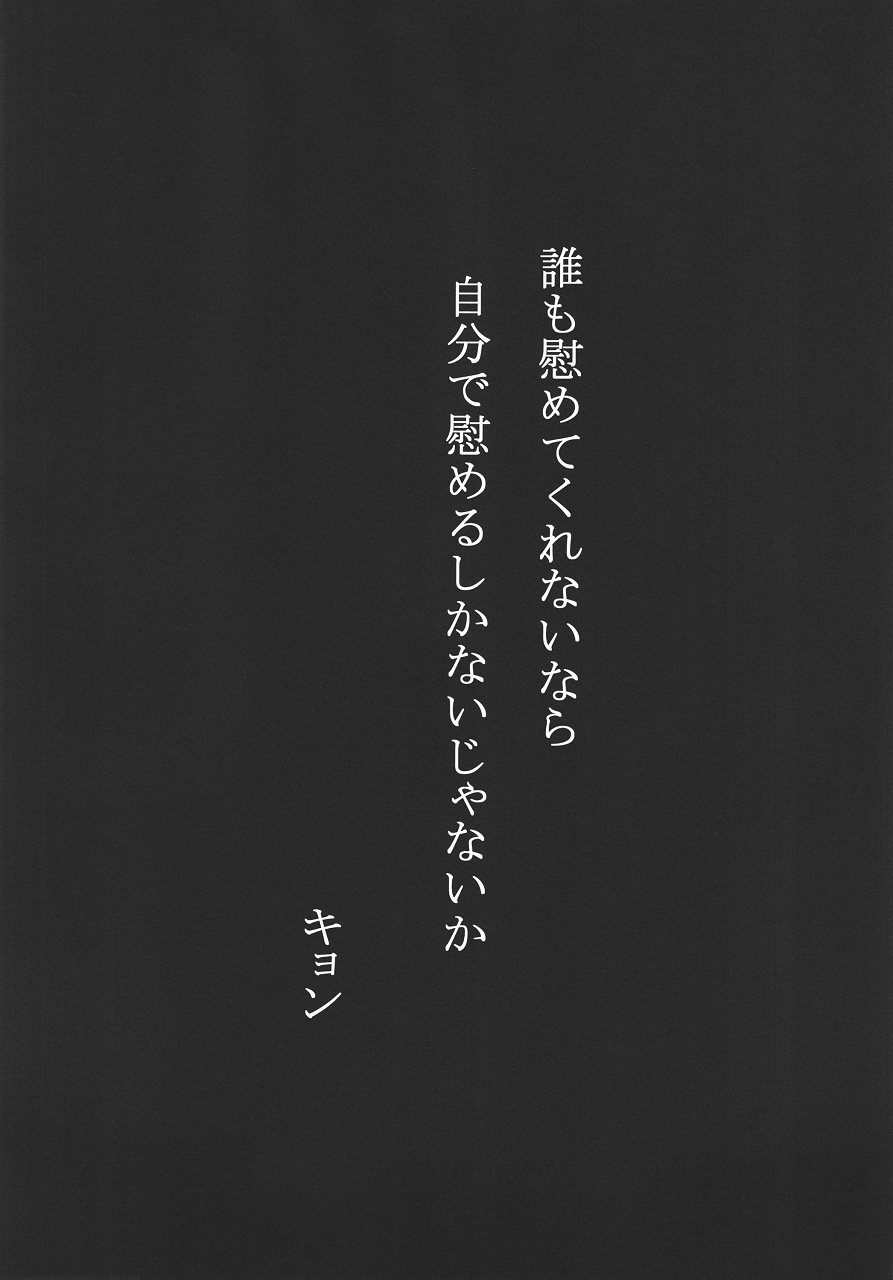 [Tenshi Shisho (kek)] Extreme Onanie no Susume (Suzumiya Haruhi no Yuuutsu) (JP) [天使司書 (kek)] エクストリーム○○○ーのススメ (涼宮ハルヒの憂鬱)