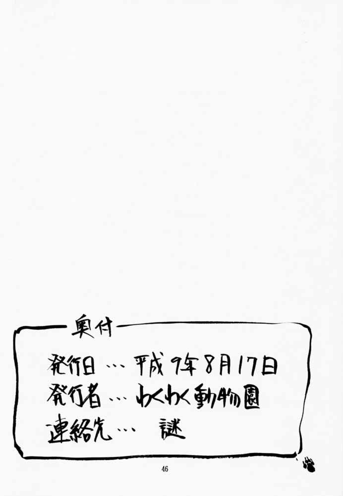 [Waku Waku Doubutsuen (Tennouji Kitsune)] Soul Ecchi (Soul Edge) [わくわく動物園 (天王寺きつね)] そうるえっち (ソウル エッジ)
