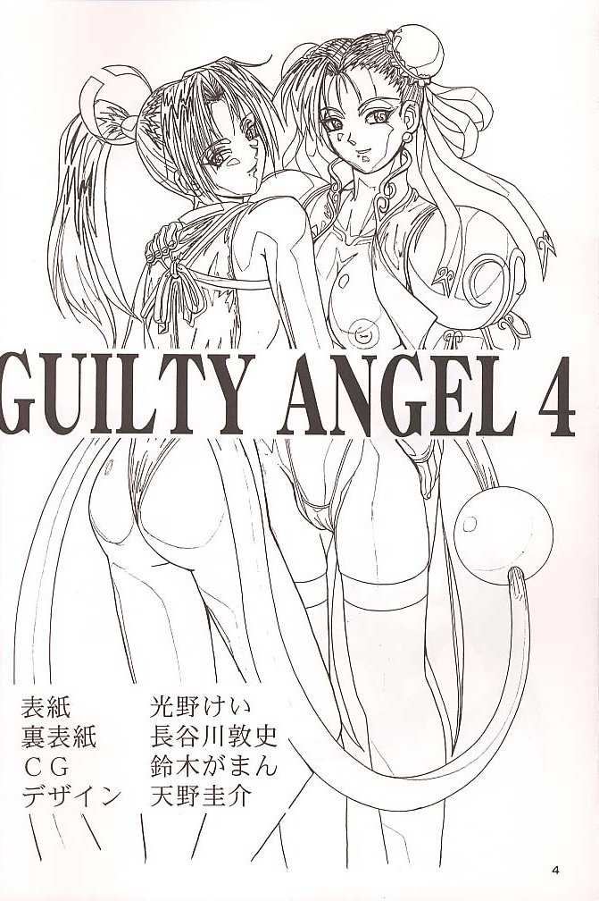 [Heaven&#039;s Unit] Guilty Angel 4 