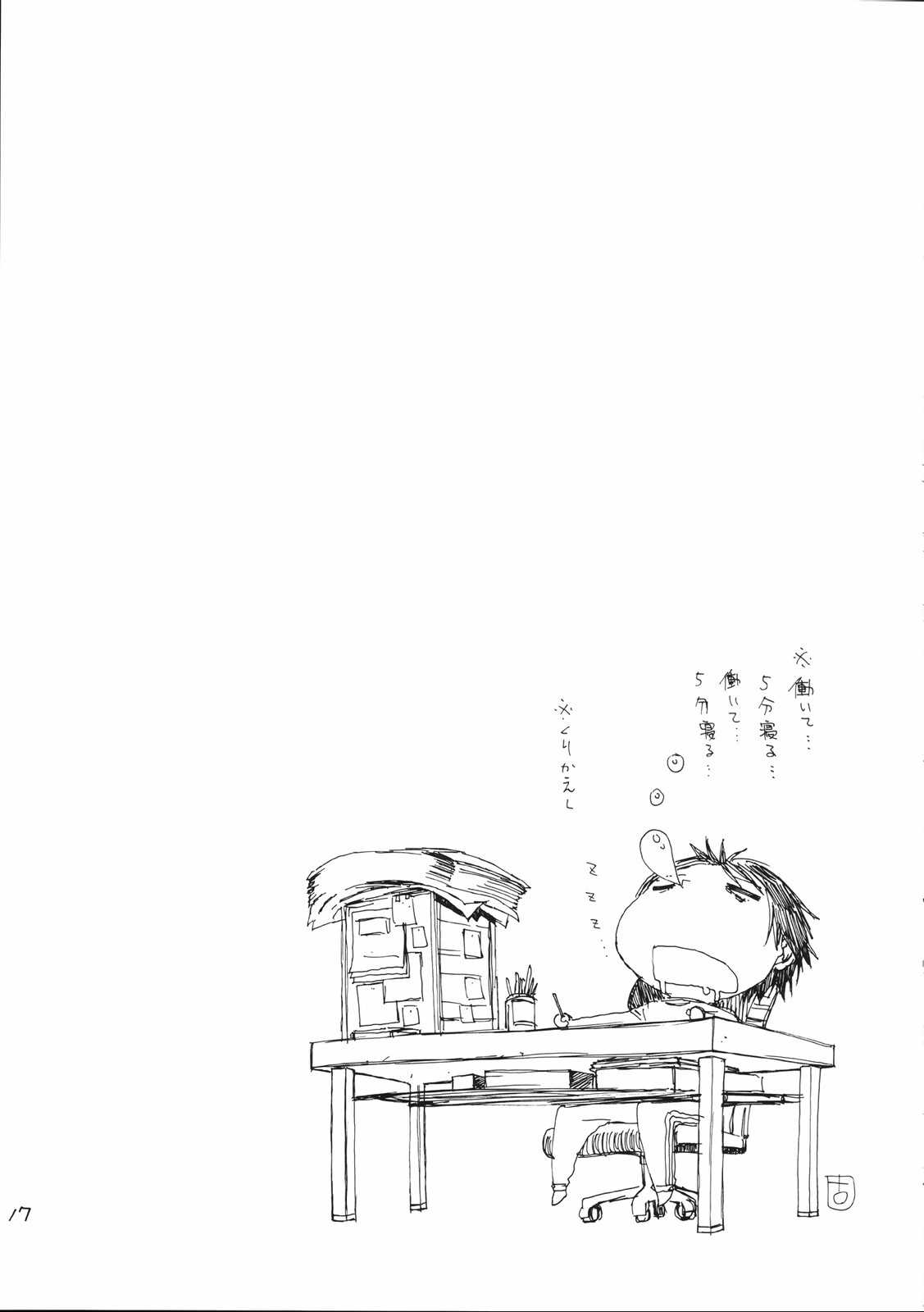 [Countack &amp; Syoujyo Gessyoku ] Ogi x Kana (Genshiken) [カウンタック╱少女月蝕] おぎ&times;かな (げんしけん)