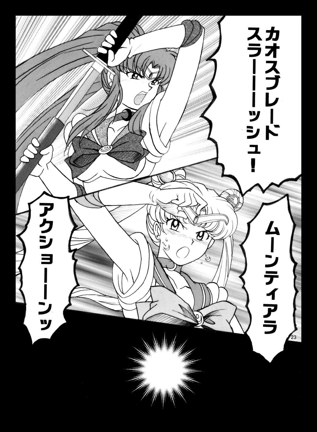 [Taiyoukei Kaihatsu Kikou (Solar System Development Organization)] V for Sailor V (Bishoujo Senshi Sailor Moon [太陽系開発機構] V for Sailor V (美少女戦士セーラームーン)