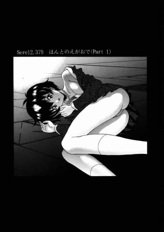 (C58) [GUST (Harukaze Soyogu)] Aoi Taiken (Infinite Ryvius / Mugen No Ryvius) [GUST (春風ソヨグ)] あおいたいけん (無限のリヴァイアス)