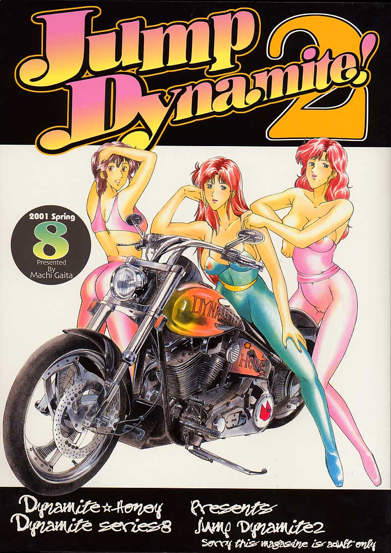 [Dynamite☆Honey] Jump Dynamite! 2 (Dynamite series 8) [ダイナマイト☆ハニー] Jump Dynamite! 2
