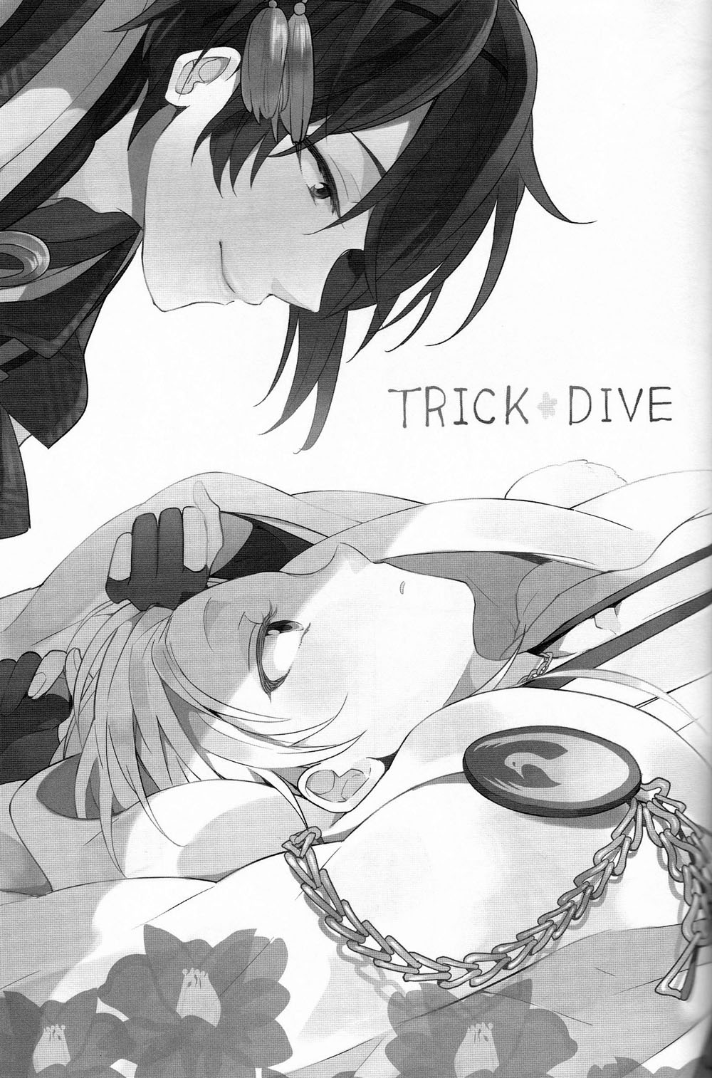 [Bisuketti / Kiki] TRICK DIVE [Chinese] (閃華の刻斬) [ビスケッティ (キキ)] TRICK DIVE (刀剣乱舞) [中国翻訳]