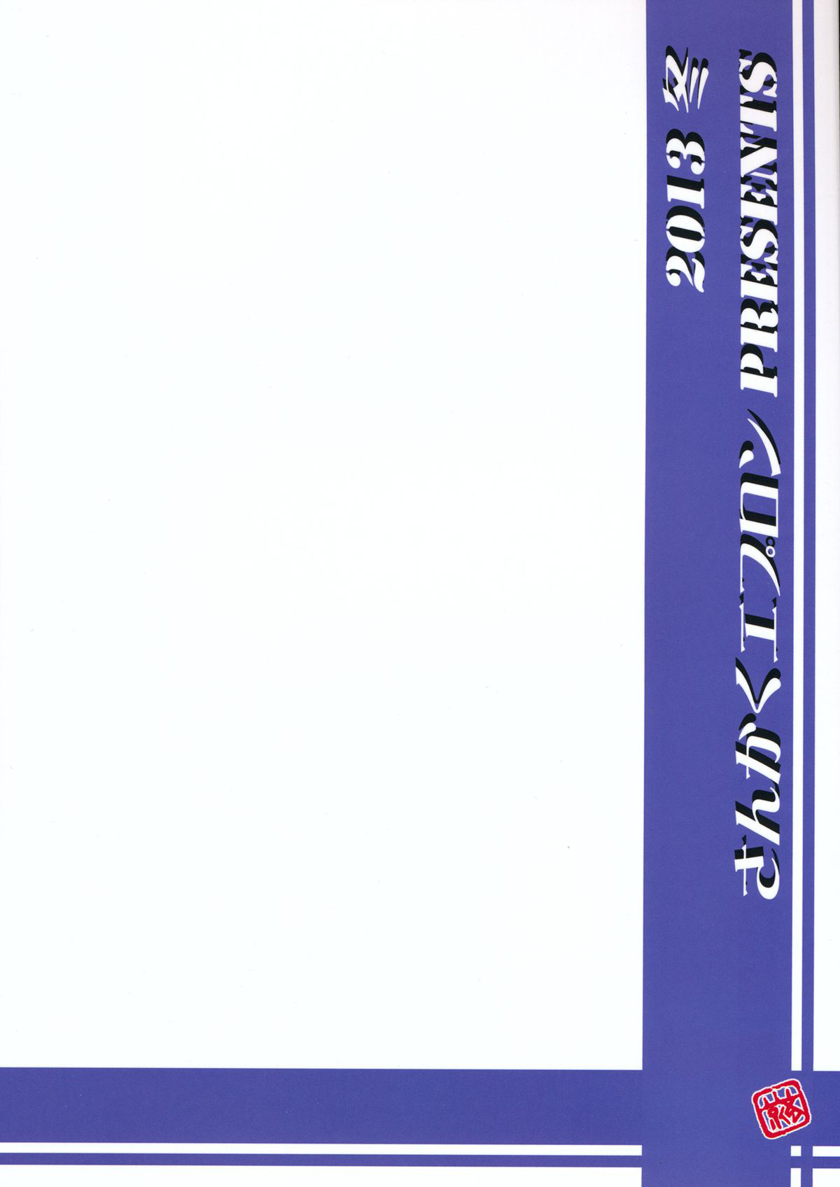 (C85) [Sankaku Apron (Sanbun Kyoden, Umu Rahi)] Ixora no iro -Kinue 2- [English] (C85) [さんかくエプロン (山文京伝、有無らひ)] 山丹花の彩 -絹恵2- [英訳]