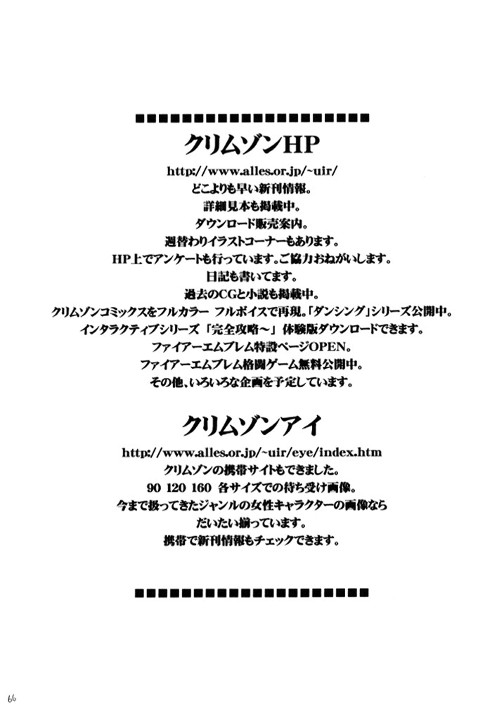 [Crimson (Carmine)] Anei Soushuuhen (Final Fantasy X-2) [English] [Kizlan] [Digital] [クリムゾン (カーマイン)] 暗影総集編 (ファイナルファンタジーX-2) [英訳] [DL版]