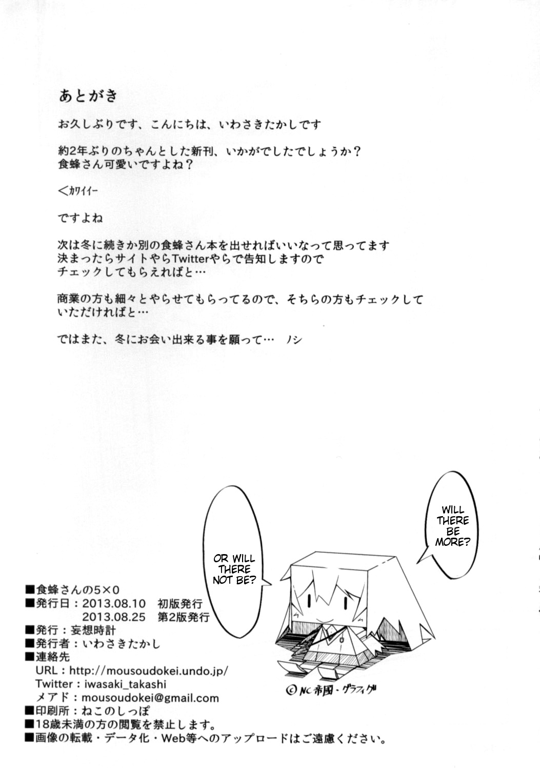 [Mousou Dokei (Iwasaki Takashi)] Shokuhou-san no 5x0 (Toaru Kagaku no Railgun) [English] [Tigoris Translates] [2013-08-25] [妄想時計 (いわさきたかし)] 食蜂さんの5×0 (とある科学の超電磁砲) [英訳] [2013年8月25日]