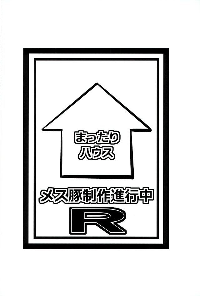 (C89) [Mattari House (Aitsu)] Mesu Buta Seisaku Shinkouchuu R (SHIROBAKO) [Korean] [천센] (C89) [まったりハウス (アイツ)] メス豚制作進行中R (SHIROBAKO) [韓国翻訳]