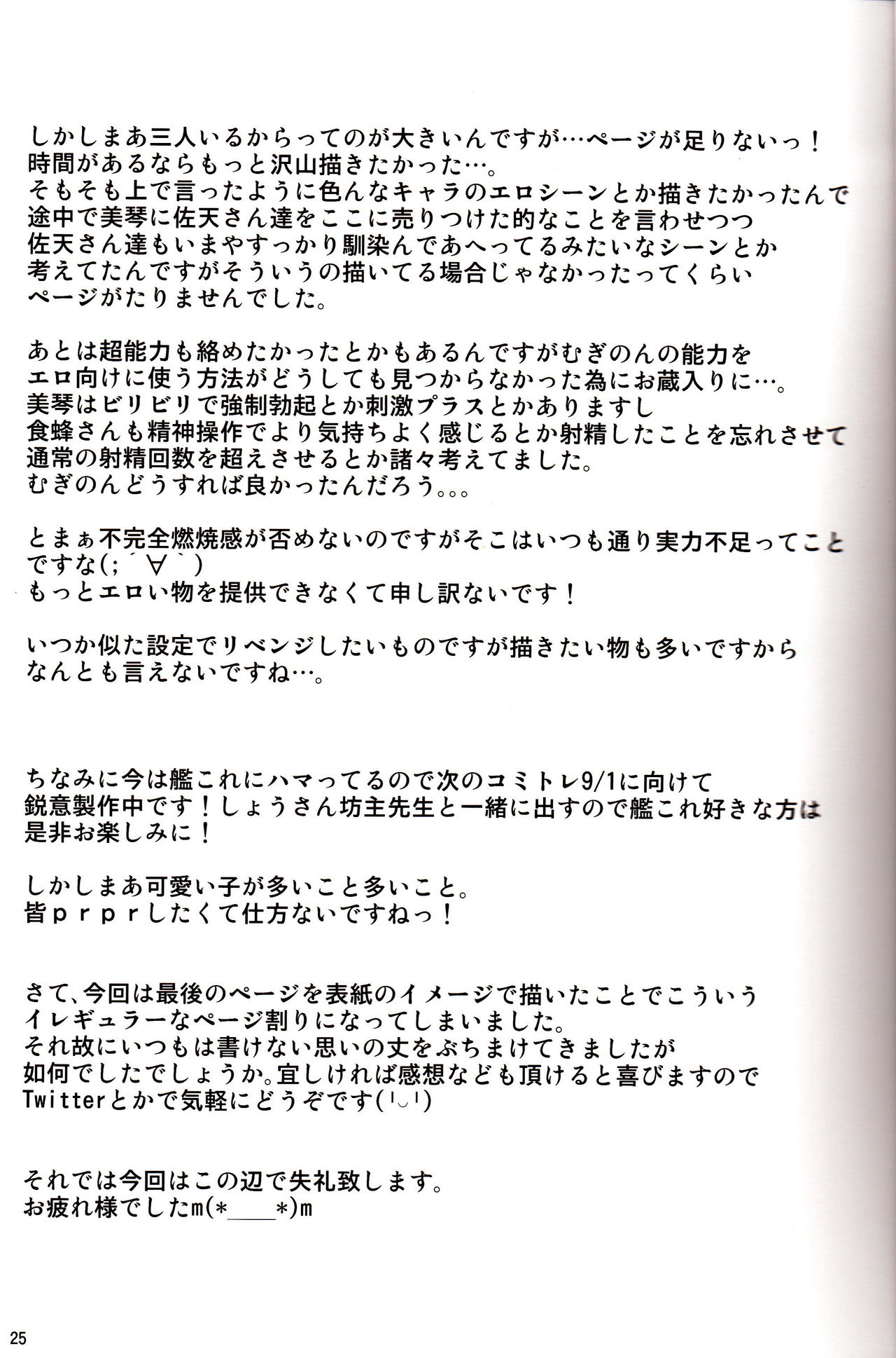 (C84) [Nanatsu no Kagiana (Nanakagi Satoshi)] Toaru Himitsu no Chounouryokusha S (Toaru Majutsu no Index) [Spanish] [Kirios-Fan] (C84) [七つの鍵穴 (七鍵智志)] とある秘密の超能力者S (とある魔術の禁書目録) [スペイン翻訳]