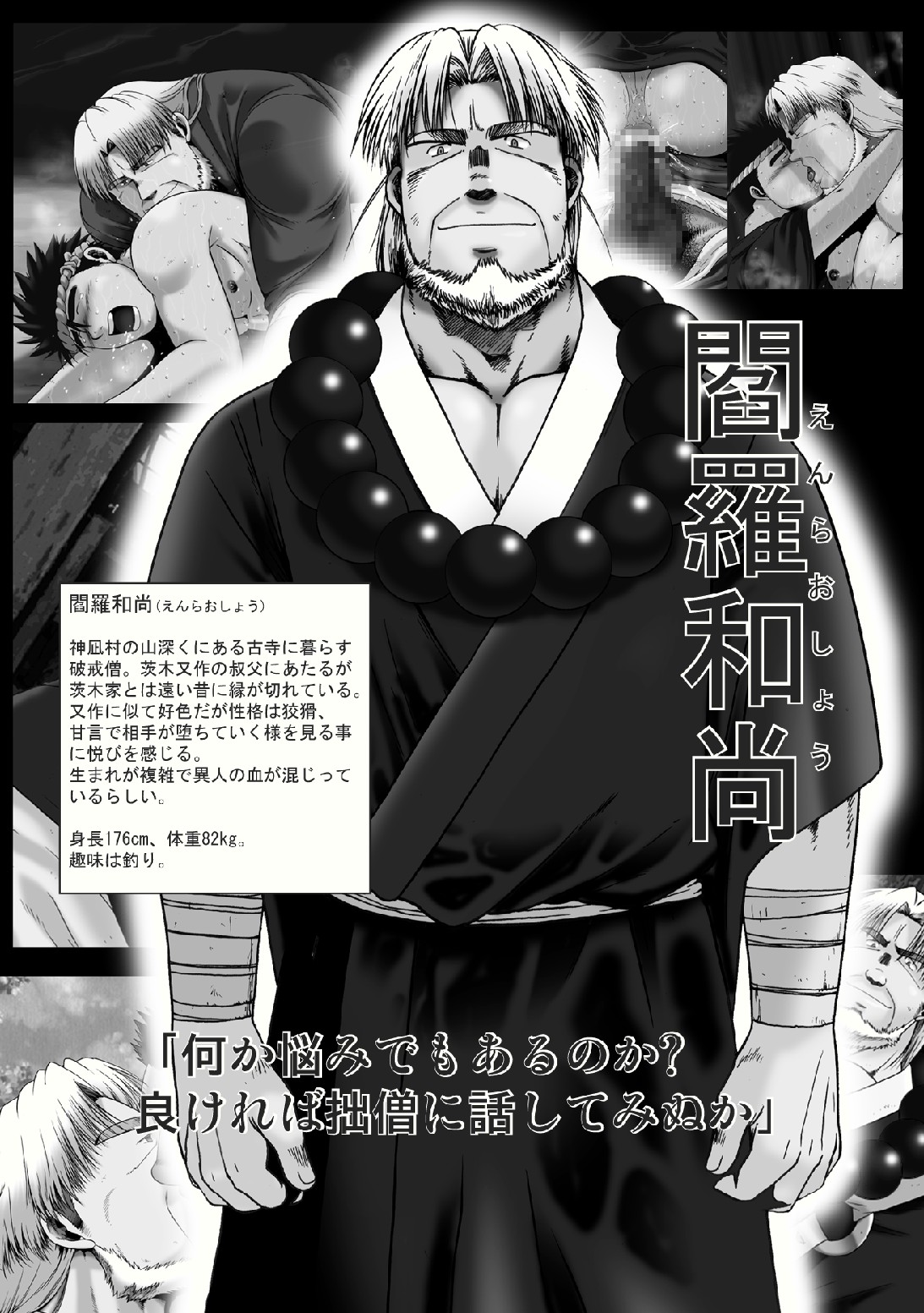 [Underground Campaign (Senga Migiri)] UTUROGAMI Perfect Data Book [Digital] [Underground Campaign (旋牙闇霧)] UTUROGAMI Perfect Data Book [DL版]