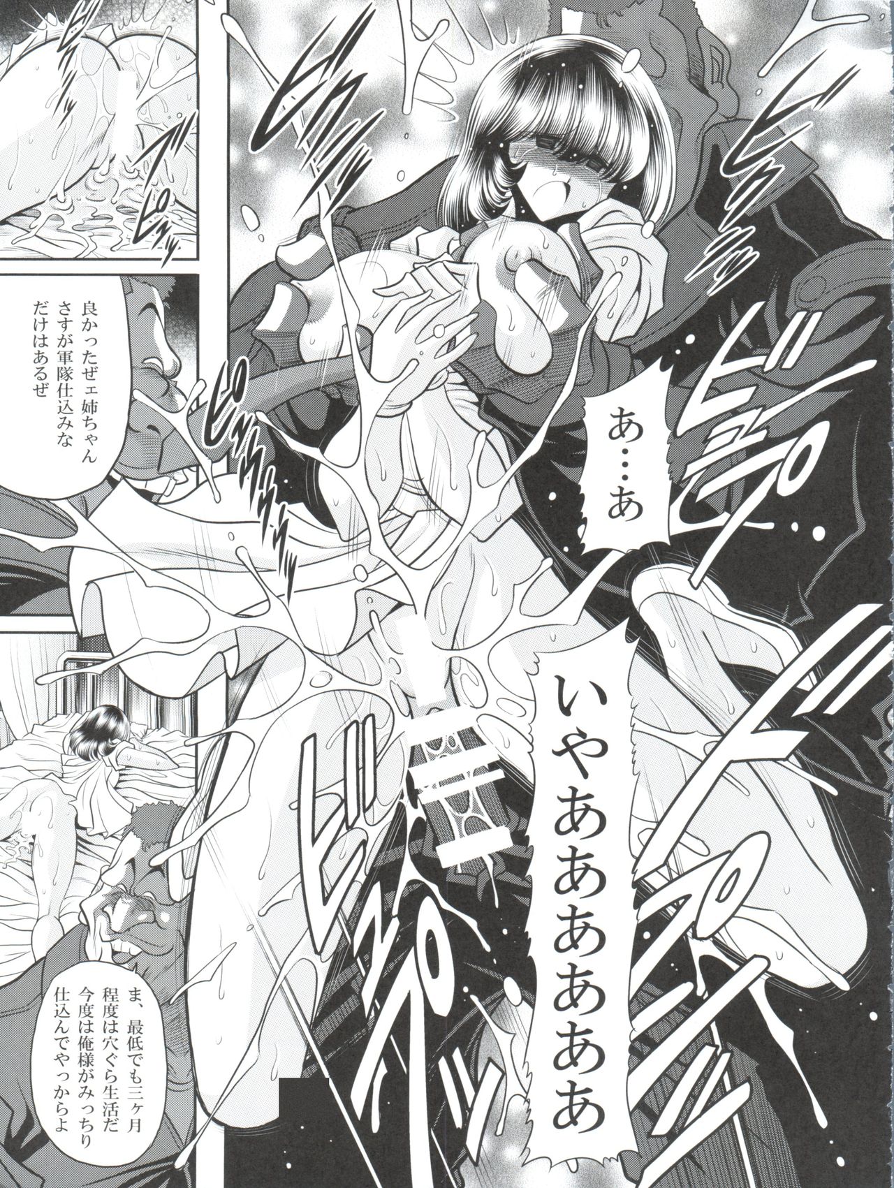 (COMIC1☆8) [Circle Taihei-Tengoku (Horikawa Gorou)] Z no Shundou (Zeta Gundam) (COMIC1☆8) [サークル太平天国 (堀川悟郎)] Zの蠢動 (Ζガンダム)