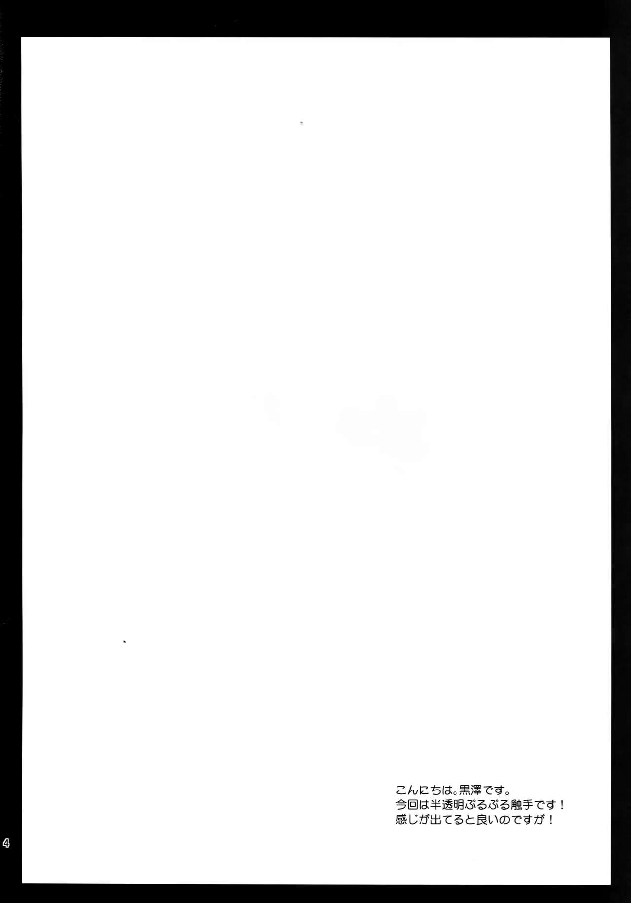 [Kurosawa pict (Kurosawa Kiyotaka)] Seifuku Shokushu 9 [Korean] [거인] [黒澤pict (黒澤清崇)] 制服触手9 [韓国翻訳]