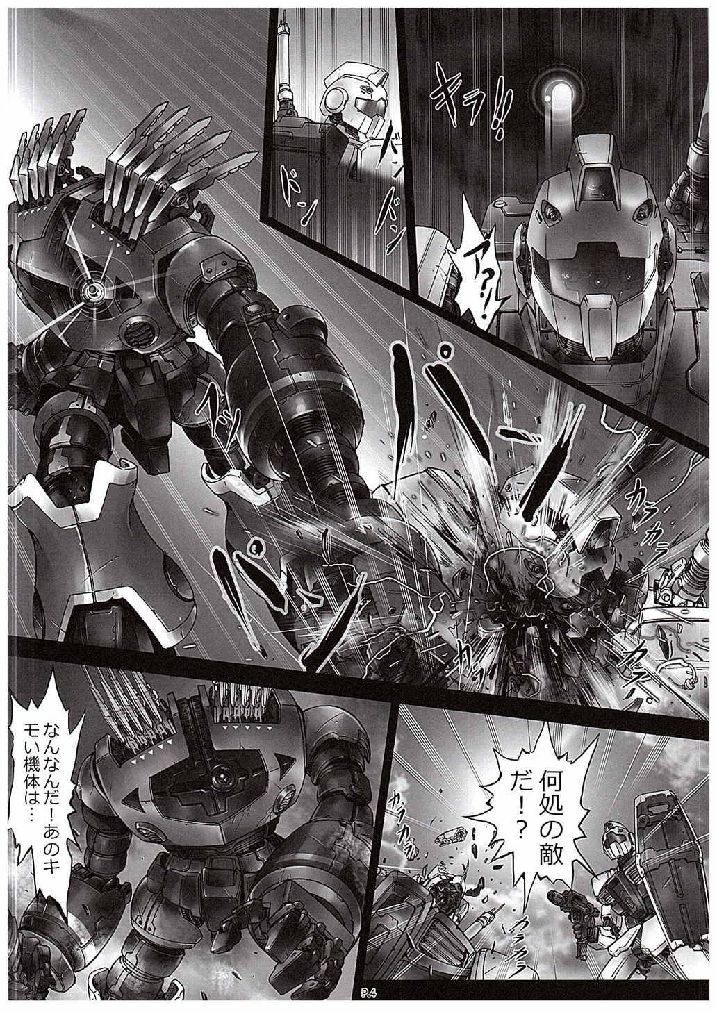 [Zombie Team (Jouno Yasuhiroaki)] Zeon Saga Vanishing Knight (Gundam) [Zombie Team (条野泰大秋)] Zeon Saga Vanishing Knight (ガンダム)