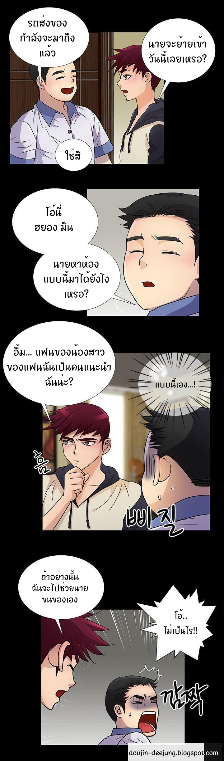 [Deejung] Will You Do as I Say Ch.1-20 จบ ภาษาไทย 
