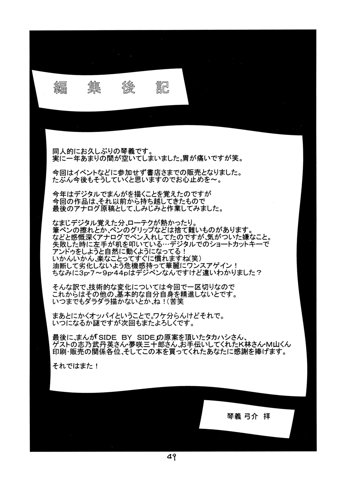 [Hatahata Factory (Kotoyoshi Yumisuke)] XXX V (Dead or Alive) [Spanish] [ganstatrad] [ハタハタ工房 (琴義弓介)] XXX V (デッド・オア・アライブ) [スペイン翻訳]