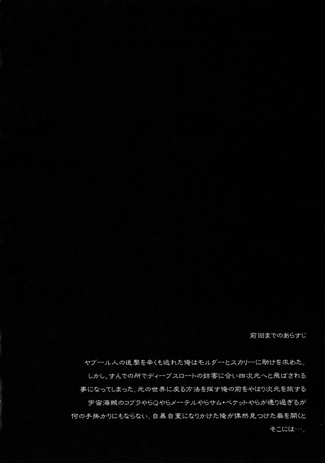 (C74) [Motchie Kingdom (Motchie)] Gekkan Onna Kanchou (Kidou Senshi Gundam 00, Kidou Senshi Gundam SEED DESTINY) [Korean] [UpNUP] (C74) [もっちー王国 (もっちー)] 月刊女艦長 (機動戦士ガンダム00、機動戦士ガンダムSEED DESTINY) [韓国翻訳]