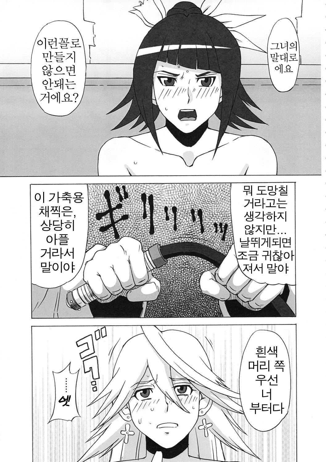 (C80) [BooBooKid (PIP)] LAST STORY BADEND (The Last Story) [Korean] [UpNUP] (C80) [ブーブーキッド (PIP)] LAST STORY BADEND (ラストストーリー) [韓国翻訳]