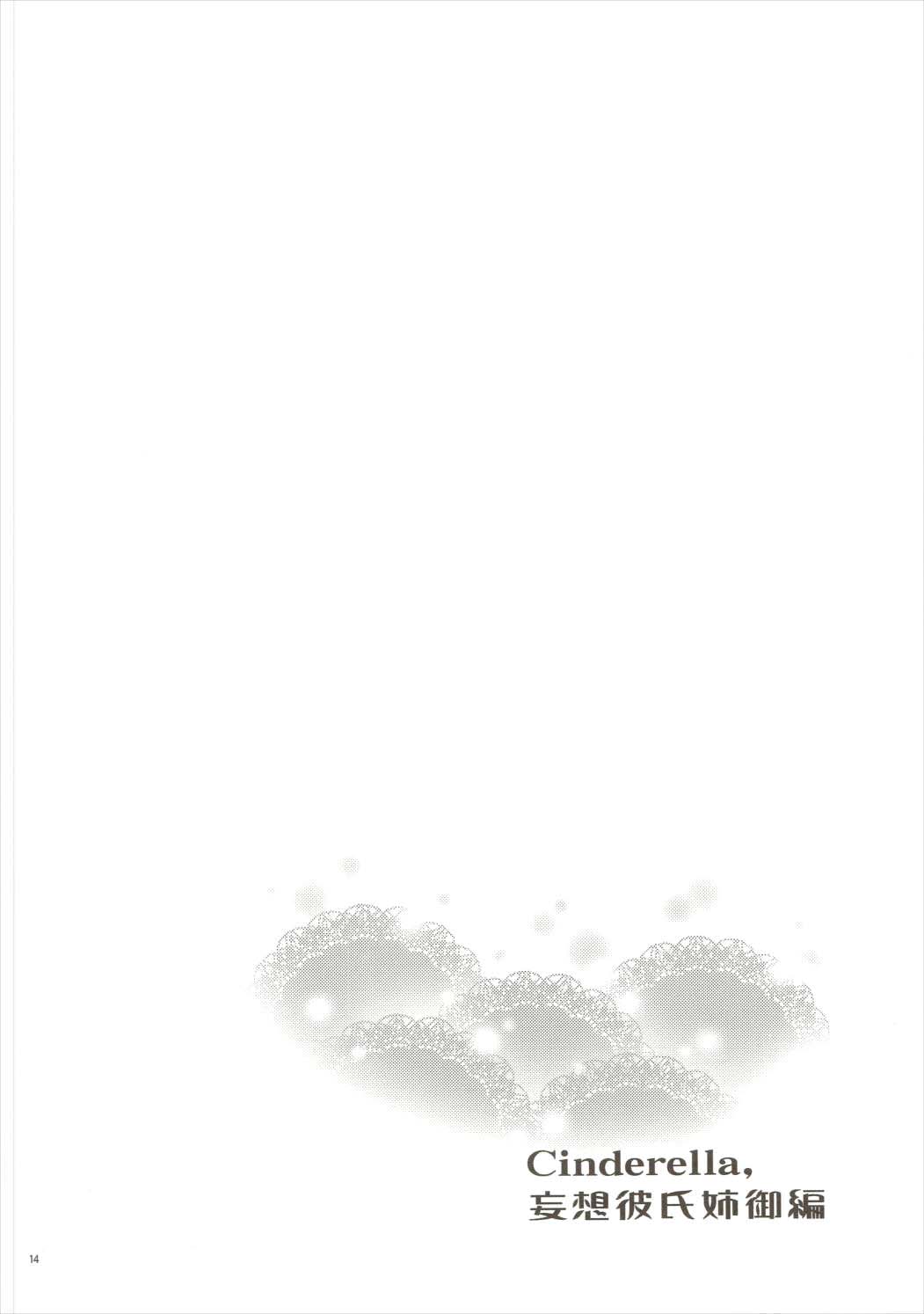 (COMIC1☆10) [ReDrop (Miyamoto Smoke, Otsumami)] Cinderella, Mousou Kareshi Anego Hen (THE IDOLM@STER CINDERELLA GIRLS) [Korean] (COMIC1☆10) [ReDrop (おつまみ、宮本スモーク)] Cinderella,妄想彼氏姉御編 (アイドルマスターシンデレラガールズ) [韓国翻訳]