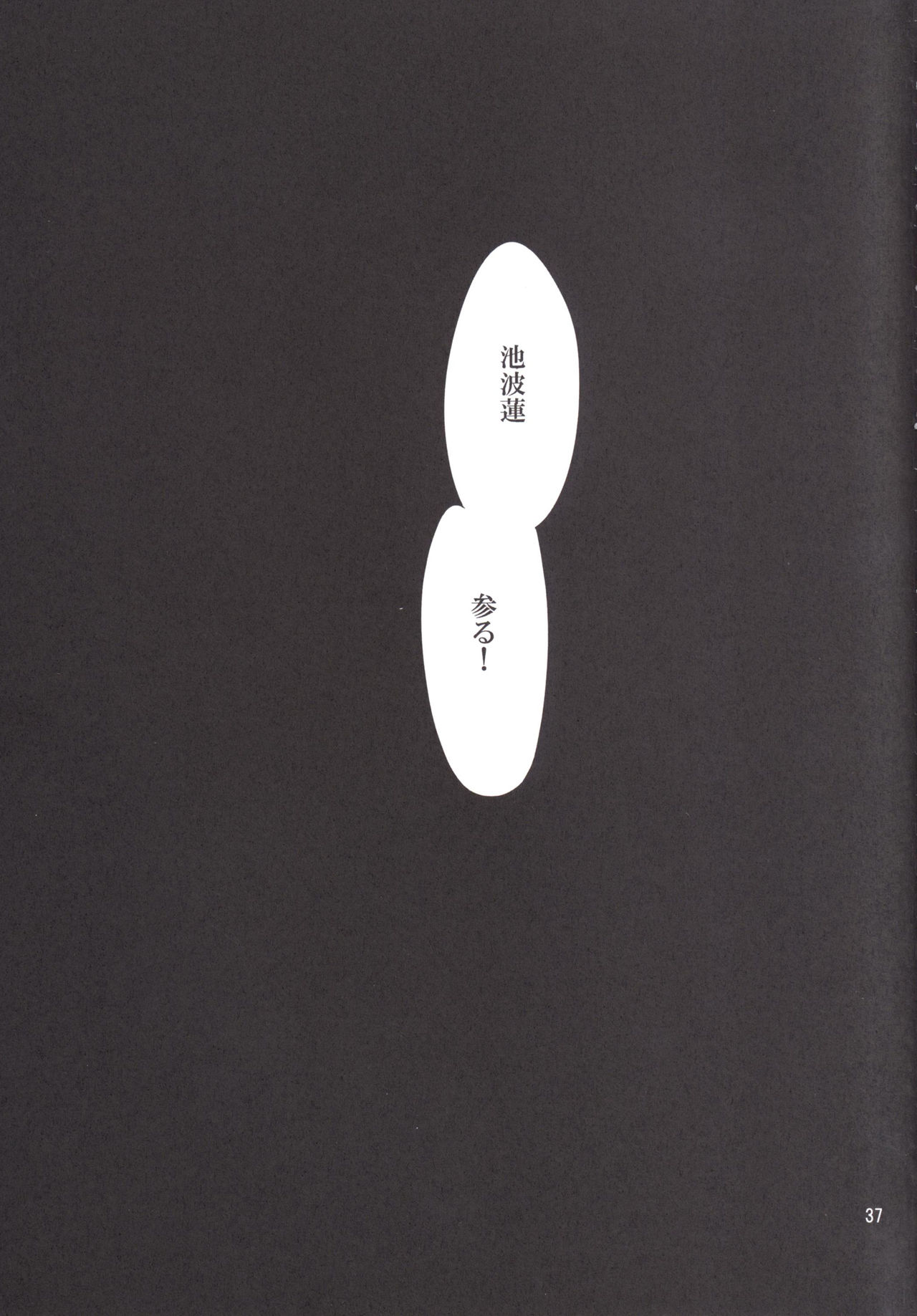[Mesu Gorilla. (Tuna Empire)] RENGOKU Gakuen Choukyou (Taimanin Asagi) [Digital] [メスゴリラ。 (まぐろ帝國)] 蓮獄 学園調教 (対魔忍アサギ) [DL版]