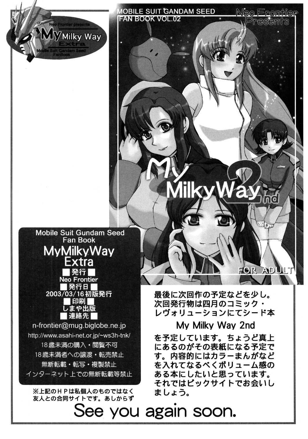 [Neo Frontier] My Milky Way Extra [Gundam Seed] 