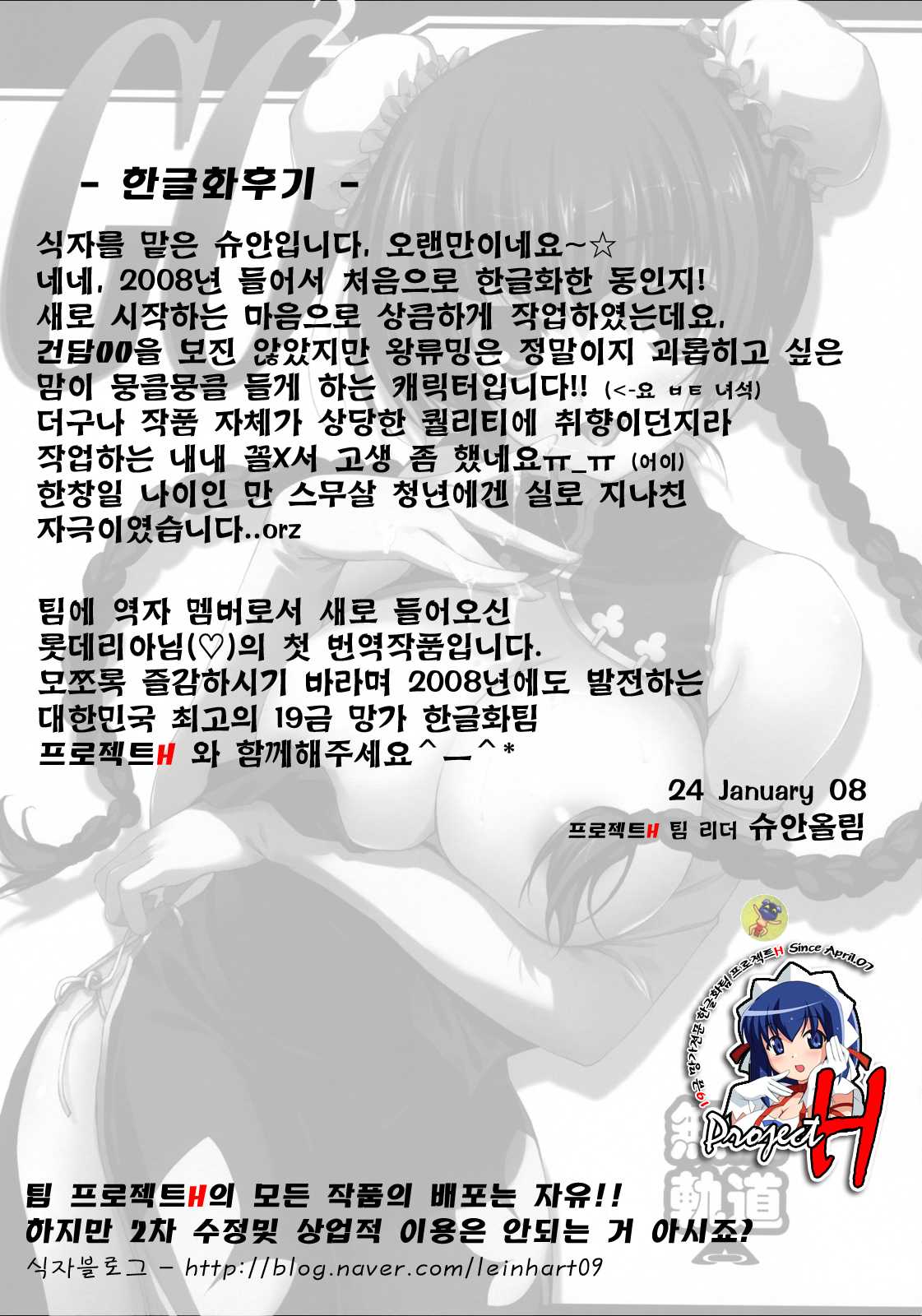 [Mugen Kidou A] GO2 (Kidou Senshi Gundam 00 / Mobile Suit Gundam 00) [Korean] [無限軌道A] GO2 (機動戦士ガンダム00) [韓国語翻訳]