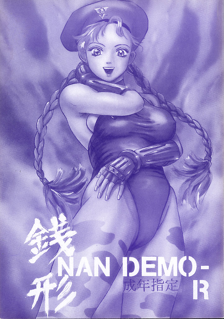 Nan Demo R Zenigata 