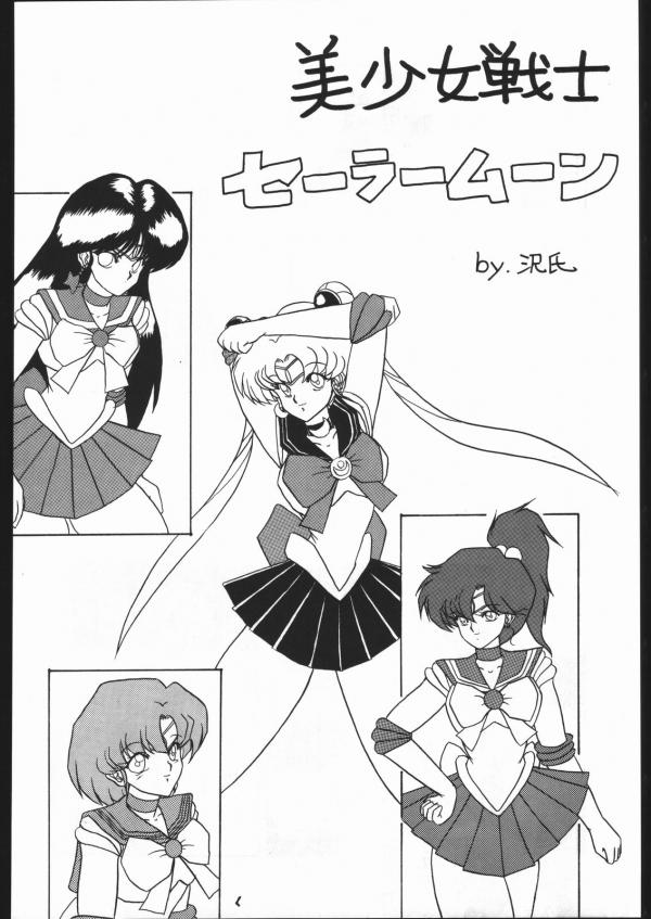 [Moriman Sho-Ten] Katze 5 [Sailor moon] 