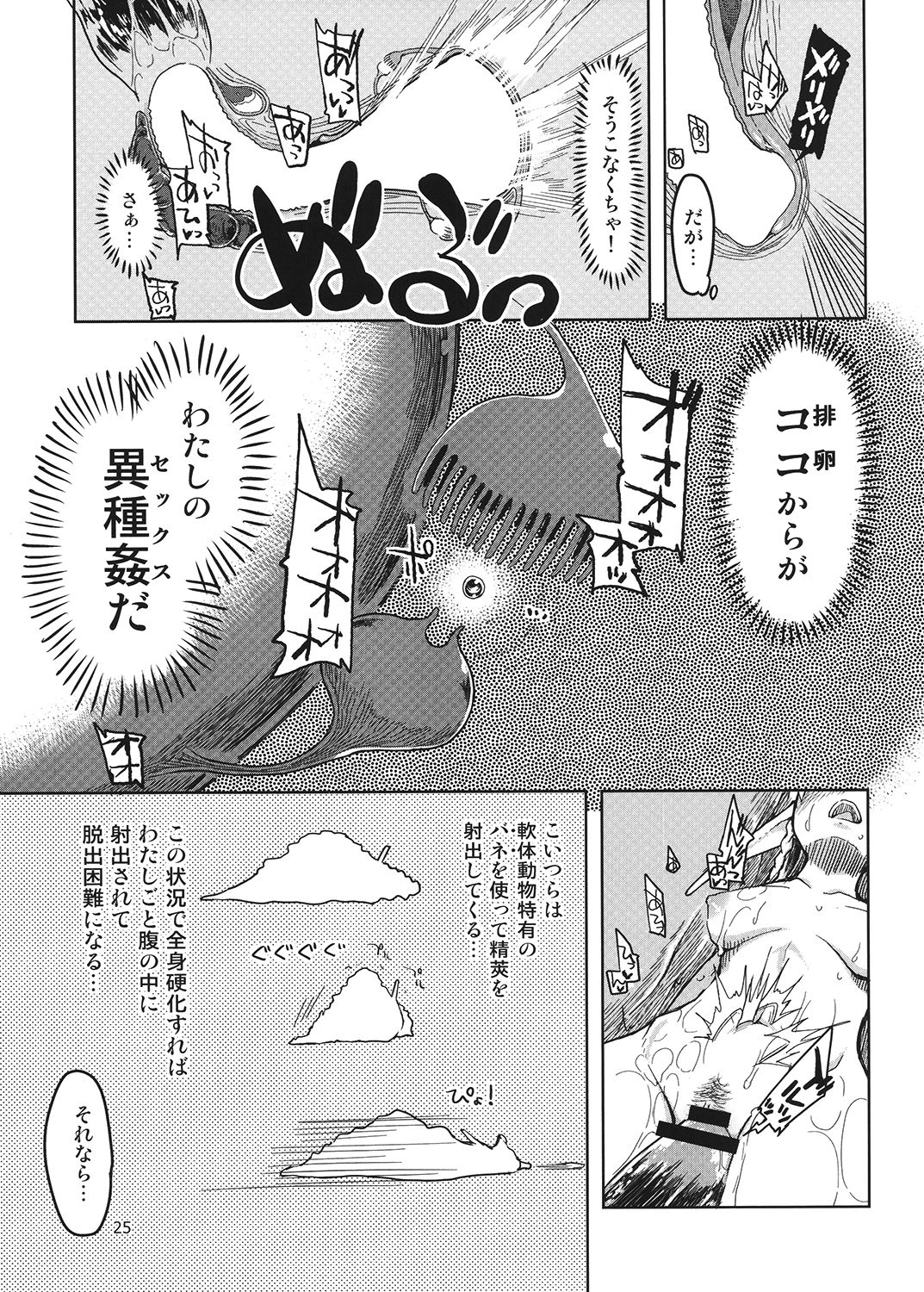 [Metamor (Ryo)] Dosukebe Elf no Ishukan Nikki 4 [Digital] [めたもる (りょう)] ドスケベエルフの異種姦日記 4 [DL版]