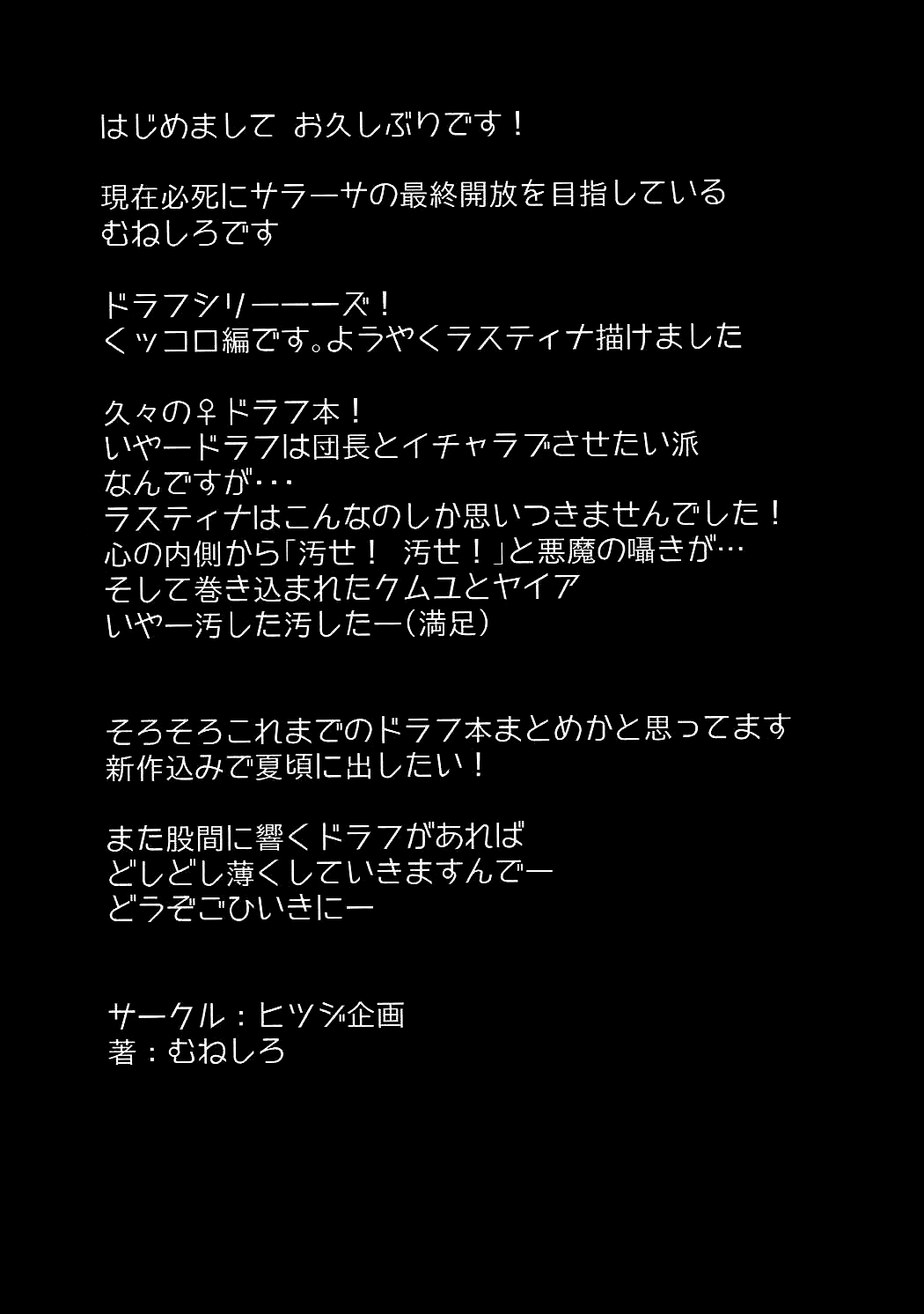 (COMIC1☆11) [Hitsuji Kikaku (Muneshiro)] Kukkoro Draph ni Tanetsuke Press (Granblue Fantasy) [English] {doujins.com} (COMIC1☆11) [ヒツジ企画 (むねしろ)] くっコロドラフに種付けプレス (グランブルーファンタジー) [英訳]