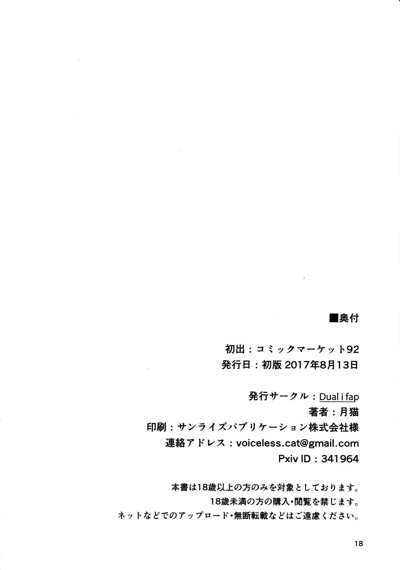 (C92) [Dual i fap (Tsuki Neko)] Yura Yura na Hibi Spats no Shoushitsu Hen (Kantai Collection -KanColle-) [Korean] (C92) [Dual i fap (月猫)] 由良ゆらな日々 スパッツの消失編 (艦隊これくしょん -艦これ-) [韓国翻訳]