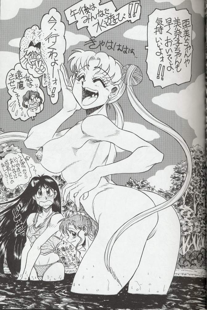 Metal R [Sailor Moon] 