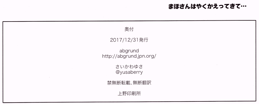 (C93) [abgrund (Saikawa Yusa)] Hitori de wa Tokenai Ribbon (Girls und Panzer)  [Chinese] [寂月汉化组] (C93) [abgrund (さいかわゆさ)] ひとりではとけないリボン (ガールズ&パンツァー) [中国翻訳]