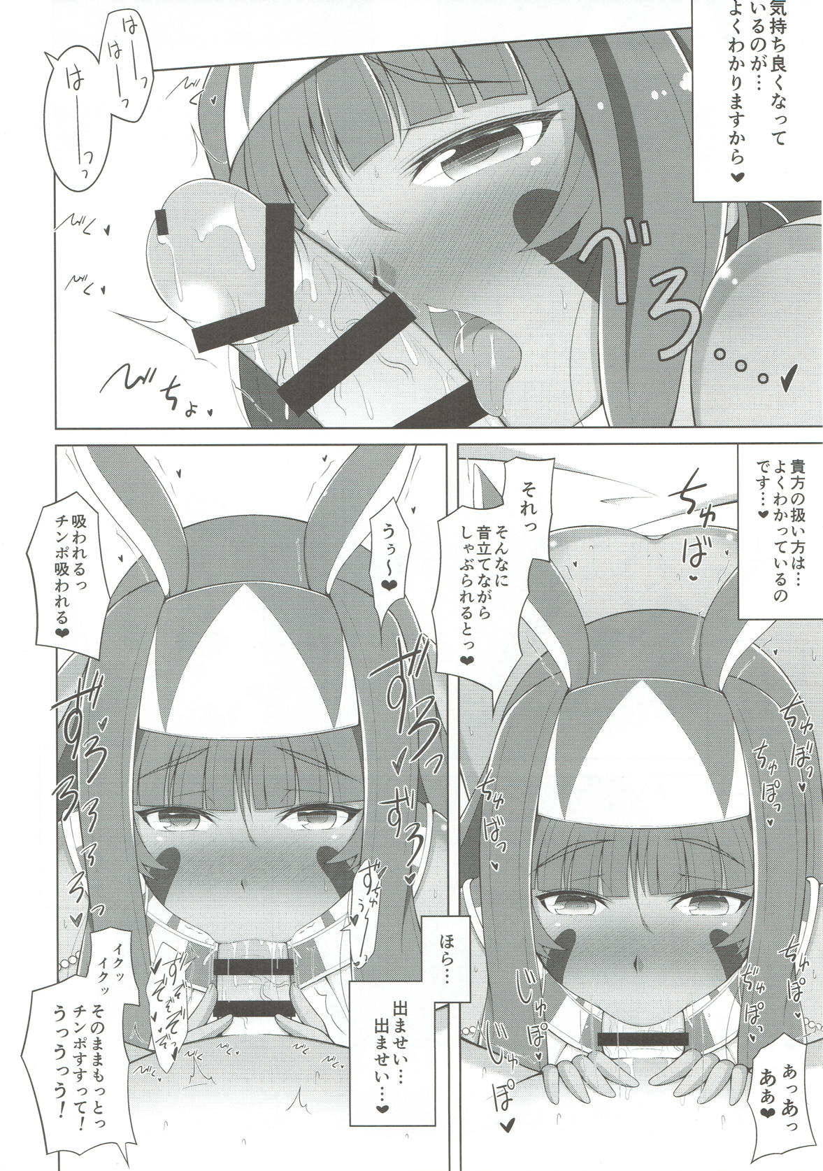 (C93) [Karst Diary (Bunny)] Kono Fukeisha!! (Fate/Grand Order) (C93) [カルスト日記 (バニー)] この不敬者っ!! (Fate/Grand Order)