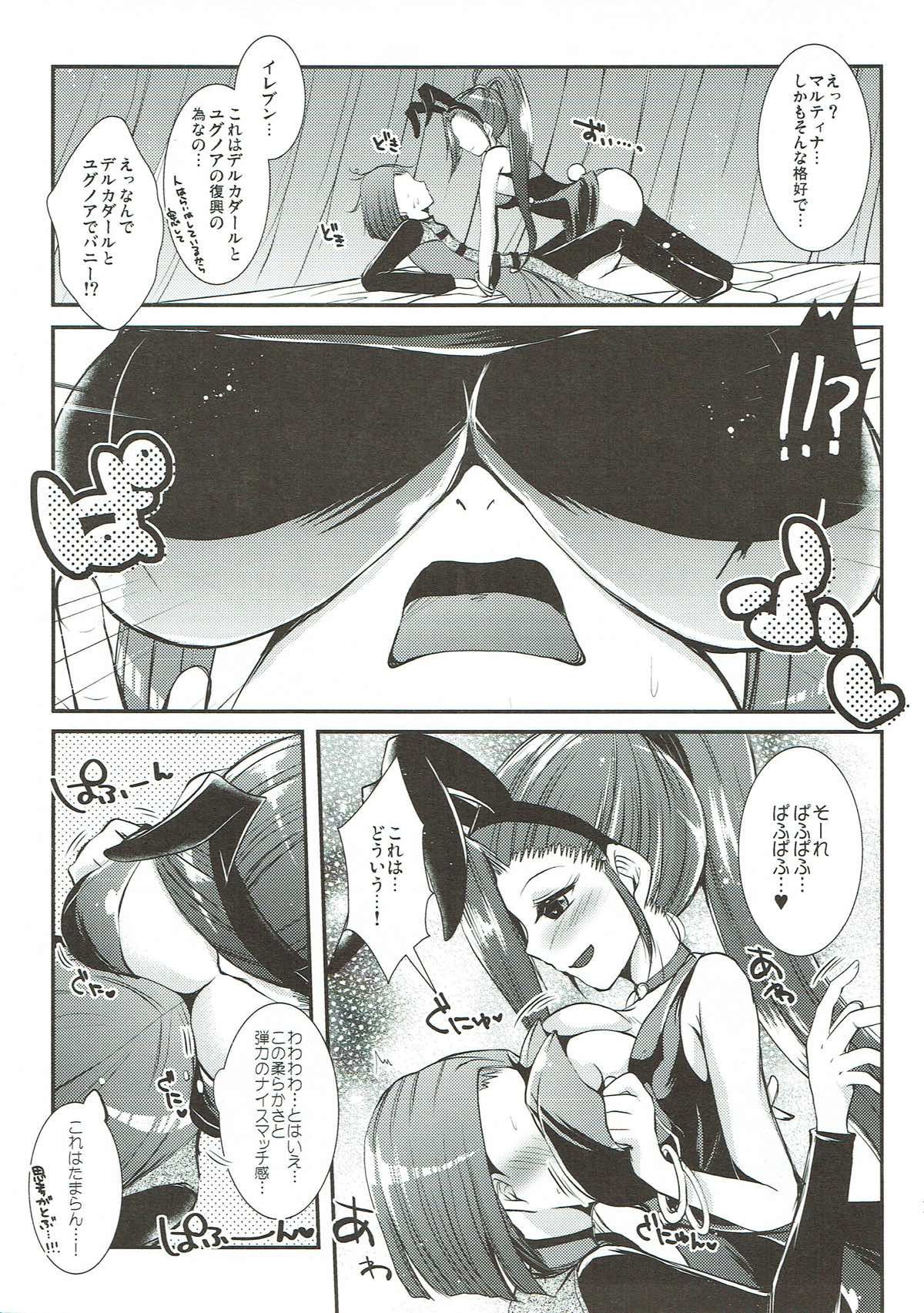 (C93) [Eccentric Girl (Asagiri Rira)] SEXALIZED PRINCESS (Dragon Quest XI) (C93) [エキセントリックガール (あさぎりりら)] SEXALIZED PRINCESS (ドラゴンクエストXI)