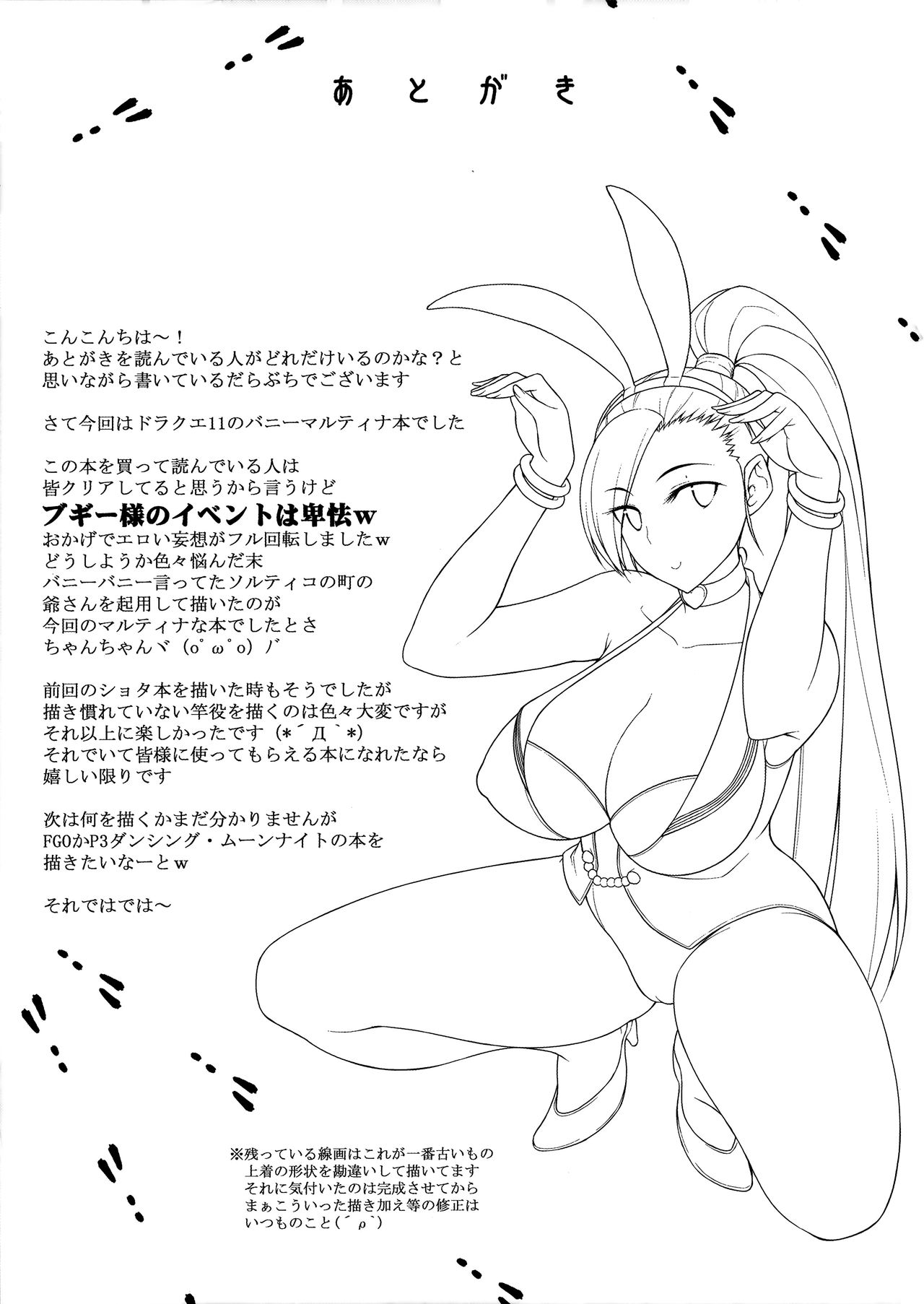 (C93) [Darabuchidou (Darabuchi)] AWESOME (Dragon Quest XI) (C93) [だらぶち堂 (だらぶち)] AWESOME (ドラゴンクエストXI)