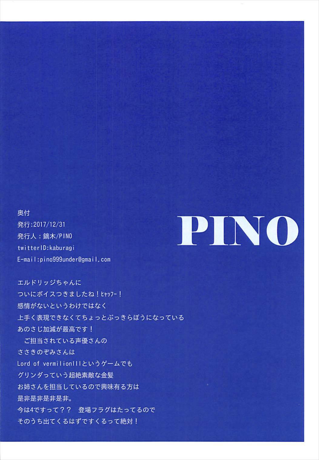 (C93) [PINO (Kaburagi)] Bi-ri Bi-ri (Azur Lane) (C93) [PINO (鏑木)] Bi-ri Bi-ri (アズールレーン)