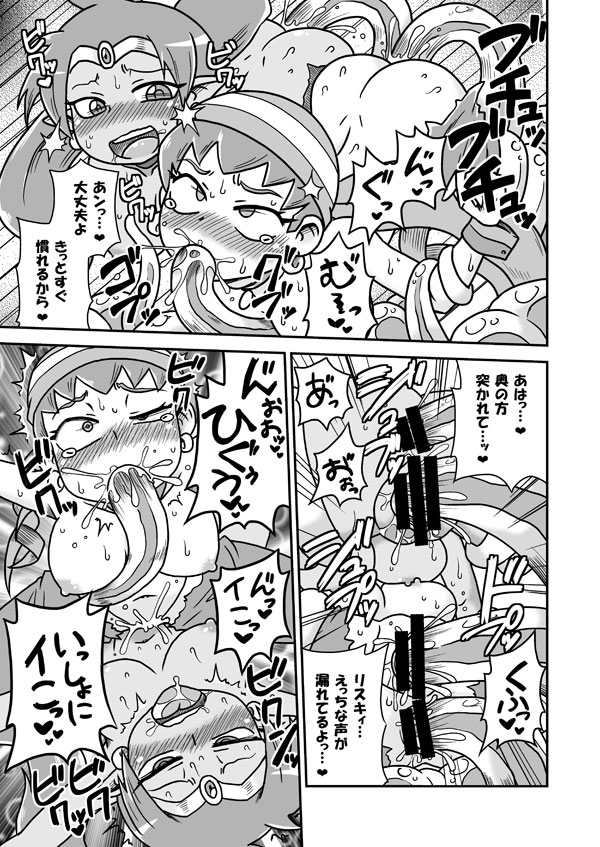 [Chapedizo (Aruse Yuuji)] Risky Tentacles!! (Shantae) [Digital] [ちゃぺでぃぞ (有瀬祐志)] Risky Tentacles!! (シャンティ) [DL版]