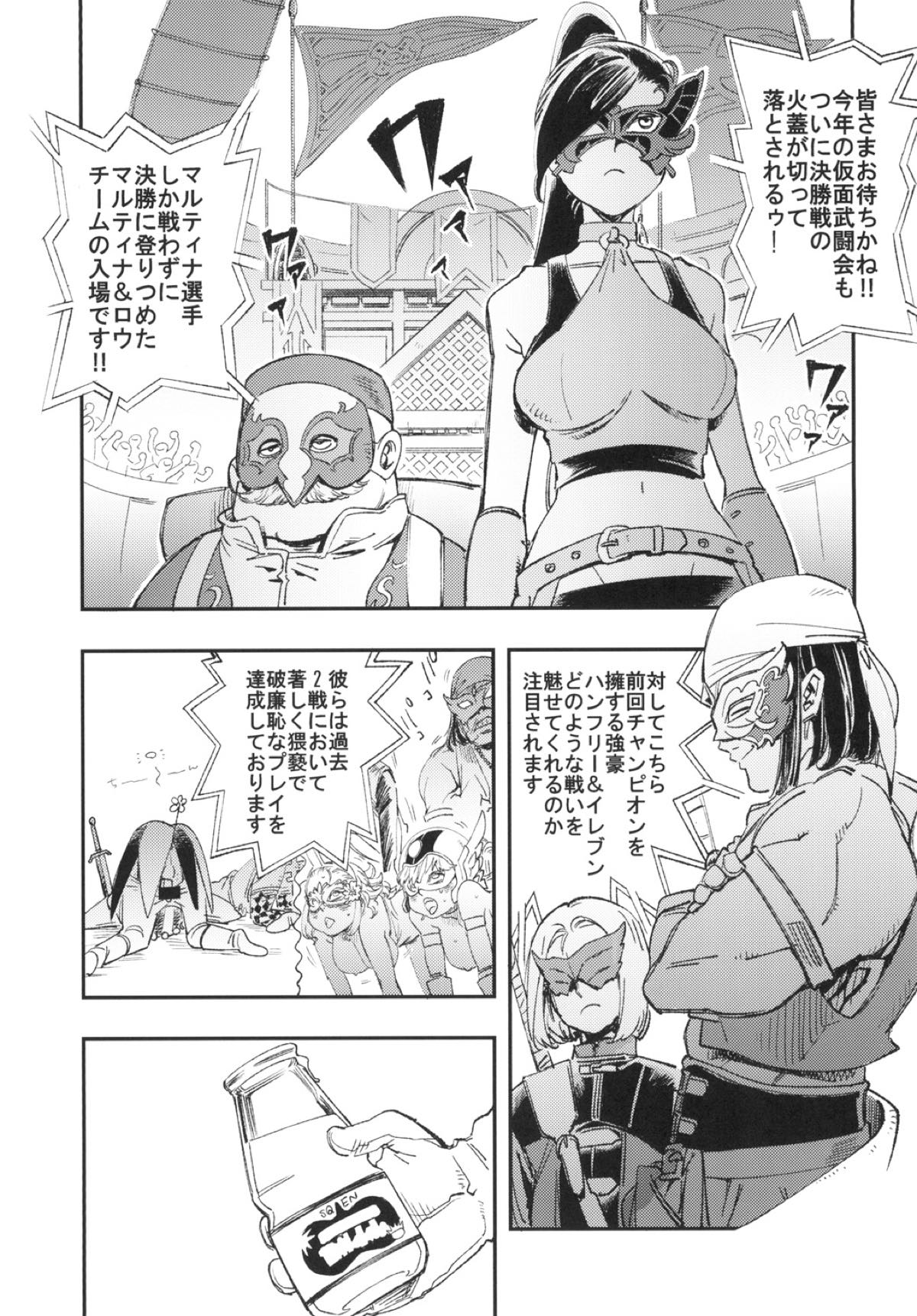 [Haraise Kaiwai (Yucchris)] PRINCESS & DEVIL (Dragon Quest XI) [Digital] [ハライセカイワイ (ゆっ栗栖)] PRINCESS & DEVIL (ドラゴンクエストXI) [DL版]