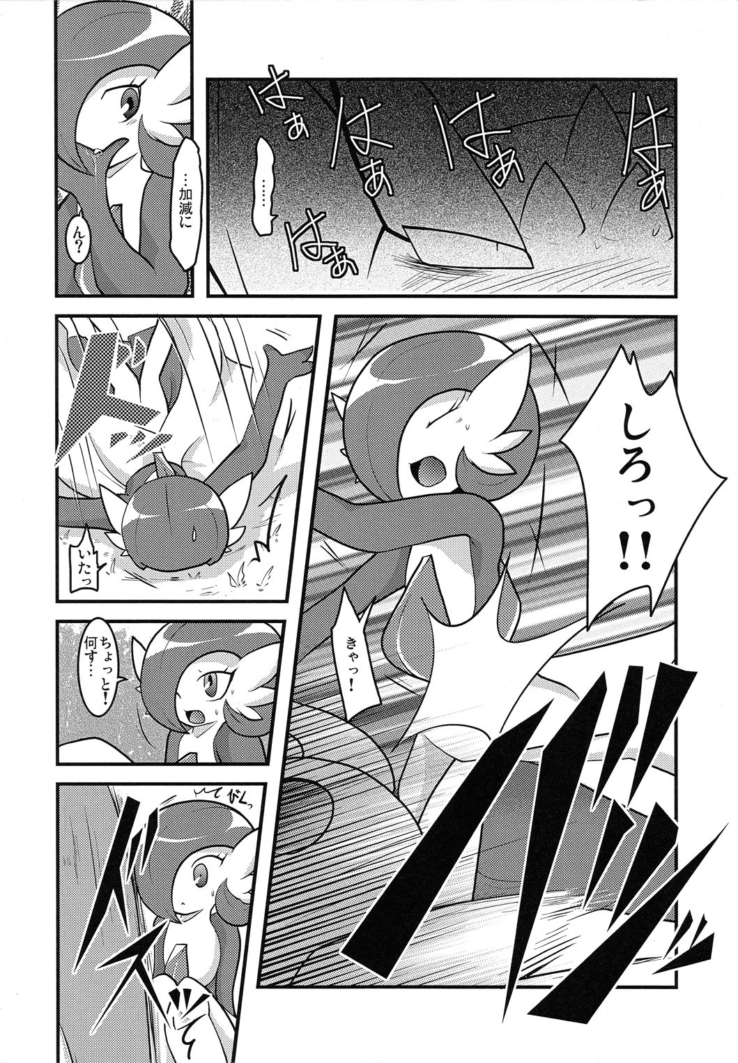 (Kemoket 4) [BLACK FANG (Ryoutani Kana)] PKPK (Pokémon) (けもケット4) [BLACK FANG (両谷哉)] PKPK (ポケットモンスター)