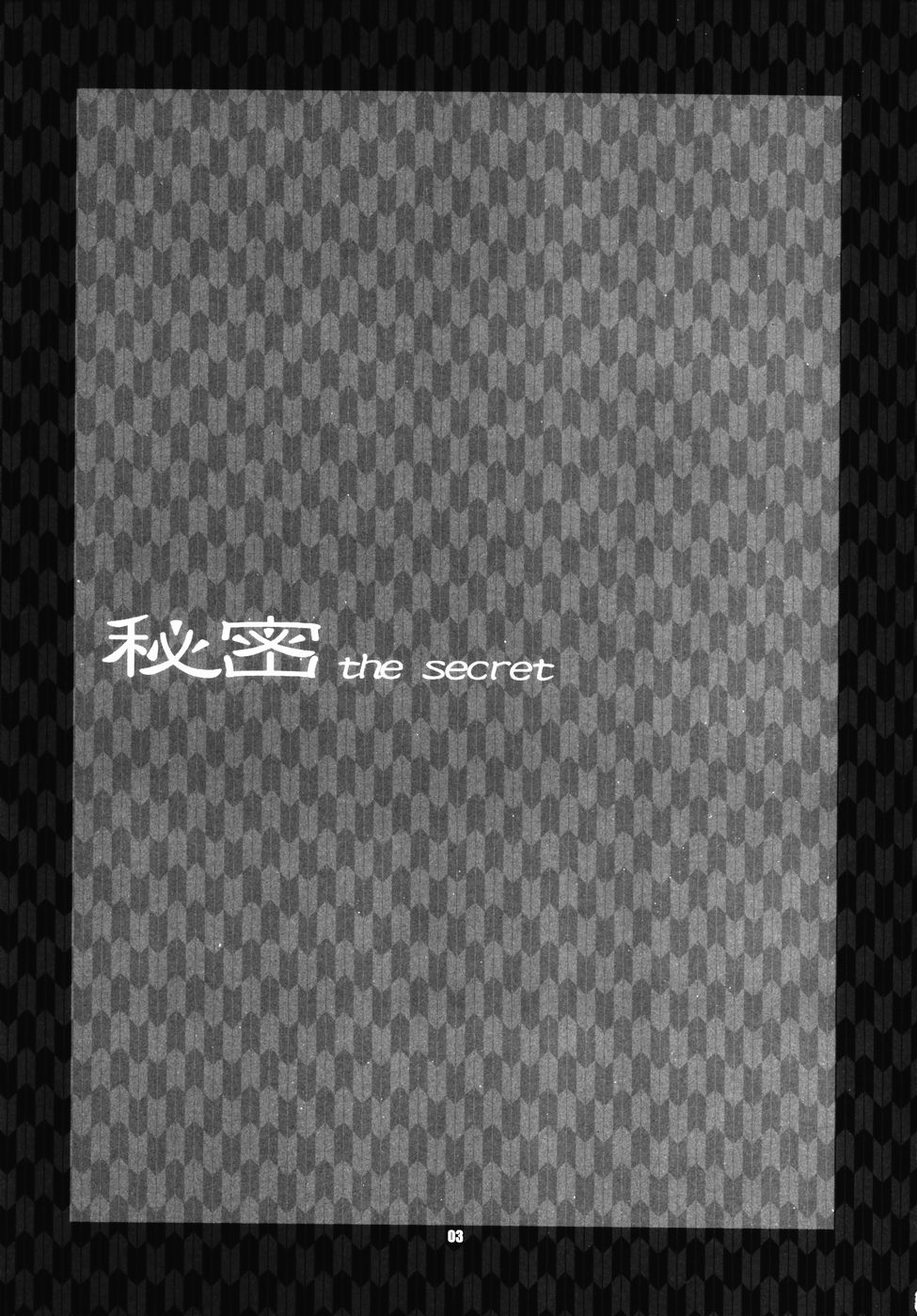 (C69) [CELLULOID-ACME (Chiba Toshirou)] Himitsu - The Secret | Секрет (Naruto) [Russian] [wladislawolk1] (C69) [CELLULOID-ACME (チバトシロウ)] 秘密 the secret (NARUTO -ナルト-) [ロシア翻訳]