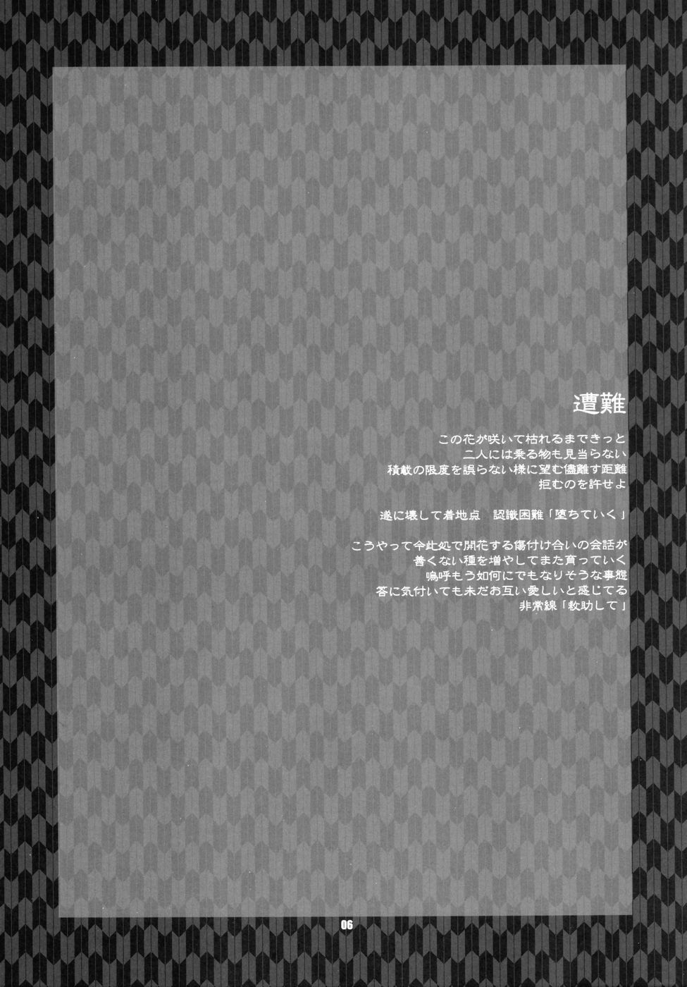 (C69) [CELLULOID-ACME (Chiba Toshirou)] Himitsu - The Secret | Секрет (Naruto) [Russian] [wladislawolk1] (C69) [CELLULOID-ACME (チバトシロウ)] 秘密 the secret (NARUTO -ナルト-) [ロシア翻訳]