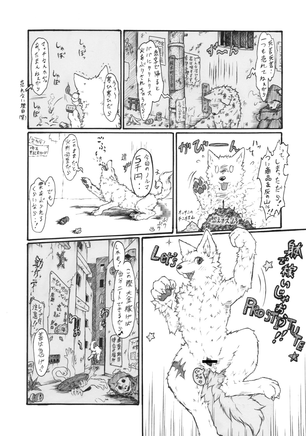 [Ten no Ookamiboshi (Folf)] Inu no Fuguri to Momo no Hana [Digital] [天ノ狼星 (フォルフ)] イヌノフグリと桃の花 [DL版]