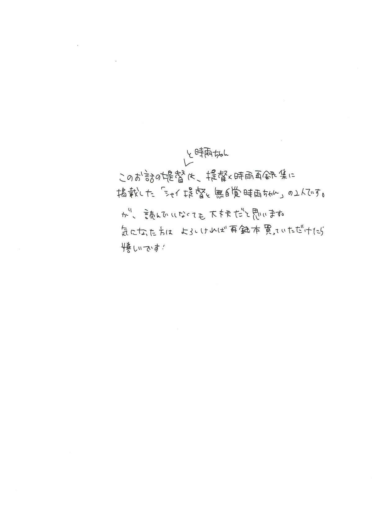 (Houraigekisen! Yo-i! 35Senme) [HAPPY UNBIRTHDAY (Kiiro Kurumi)] Ashita Haretara (Kantai Collection -KanColle-) [Chinese] [琴叶汉化] (砲雷撃戦! よーい! 三十五戦目) [HAPPY UNBIRTHDAY (きいろくるみ)] あした晴れたら (艦隊これくしょん -艦これ-) [中国翻訳]